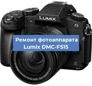 Замена системной платы на фотоаппарате Lumix DMC-FS15 в Воронеже